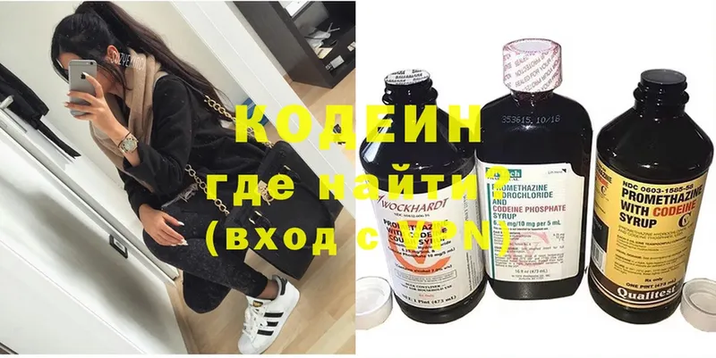 Codein Purple Drank  Злынка 