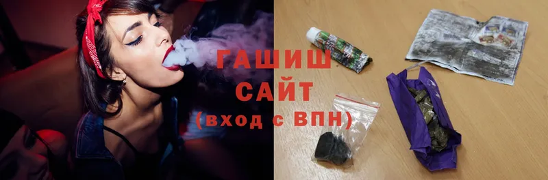 ГАШ hashish  Злынка 