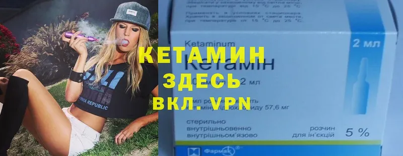 КЕТАМИН ketamine  наркошоп  Злынка 